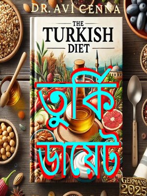 cover image of তুর্কি ডায়েট